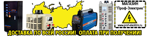 Сварочные аппараты - Магазин электрооборудования Проф-Электрик в Карпинске