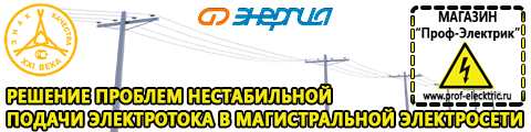 Генераторы инверторные бензиновые 8 квт - Магазин электрооборудования Проф-Электрик в Карпинске