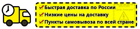 Доставка Стабилизатор напряжения 220в для дома уличный по России