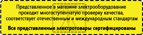 Сертифицированные Трехфазные стабилизаторы напряжения 380 Вольт купить в Карпинске