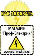 однофазные трансформаторы Магазин электрооборудования Проф-Электрик в Карпинске