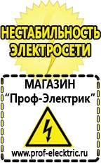 Магазин электрооборудования Проф-Электрик Стабилизатор напряжения для котла отопления висман в Карпинске