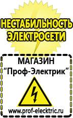 Магазин электрооборудования Проф-Электрик Блендер чаша купить в Карпинске