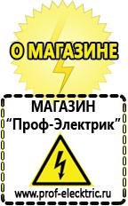 Магазин электрооборудования Проф-Электрик Стабилизатор напряжения для котла висман в Карпинске