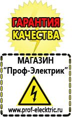 Магазин электрооборудования Проф-Электрик Электронные тиристорные стабилизаторы напряжения для дачи в Карпинске