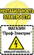 Магазин электрооборудования Проф-Электрик Блендеры стационарные купить в Карпинске