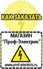 Магазин электрооборудования Проф-Электрик Инвертор с зарядным устройством купить в Карпинске
