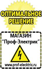 Магазин электрооборудования Проф-Электрик Тиристорные стабилизаторы напряжения купить в Карпинске в Карпинске