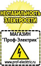Магазин электрооборудования Проф-Электрик Генератор с автозапуском купить в Карпинске в Карпинске