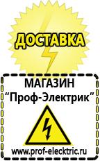Магазин электрооборудования Проф-Электрик Стабилизаторы напряжения для котла отопления в Карпинске