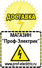 Магазин электрооборудования Проф-Электрик Бензогенераторы инверторные купить в Карпинске в Карпинске