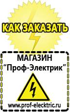 Магазин электрооборудования Проф-Электрик Сварочные инверторы трехфазные в Карпинске