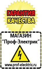 Магазин электрооборудования Проф-Электрик Купить блендер мощностью 1000 вт в Карпинске