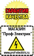 Магазин электрооборудования Проф-Электрик Сварочные аппараты какой выбрать 220 в Карпинске