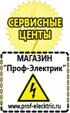 Магазин электрооборудования Проф-Электрик Мотопомпа мп 800б-01 в Карпинске