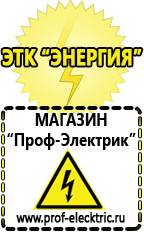 Магазин электрооборудования Проф-Электрик Стабилизаторы напряжения 8,5-12 квт / 12ква в Карпинске