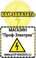 Магазин электрооборудования Проф-Электрик Стабилизаторы напряжения 8,5-12 квт / 12ква в Карпинске