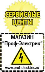 Магазин электрооборудования Проф-Электрик Стабилизаторы напряжения 8,5-12 квт / 12ква в Карпинске