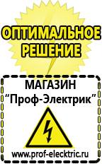 Магазин электрооборудования Проф-Электрик Стабилизаторы напряжения 8,5-12 квт / 12ква в Карпинске