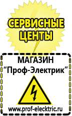 Магазин электрооборудования Проф-Электрик Стабилизатор напряжения для дома купить в Карпинске