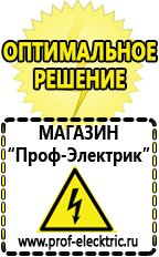 Магазин электрооборудования Проф-Электрик Двигатель для мотоблока в Карпинске